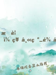 拜見，祖師爺